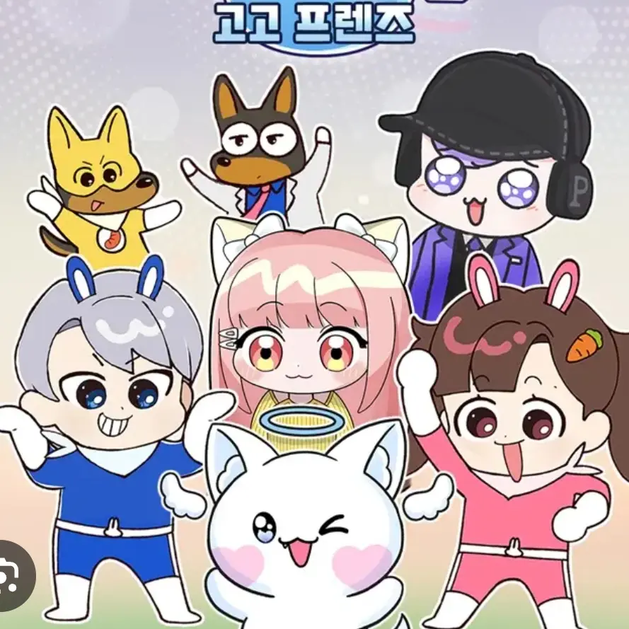 DrearySleep4784의 고고프렌즈 멤버와 목욕탕 가기