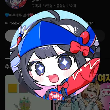 Profile image of 벨키