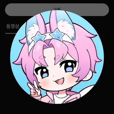 Profile image of 밥풀