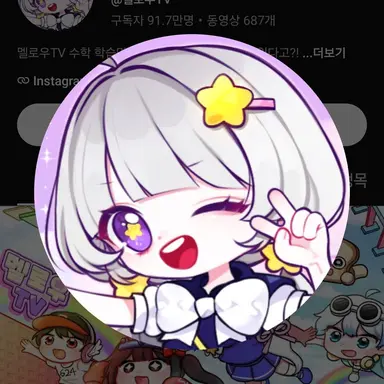 Profile image of 멜로우