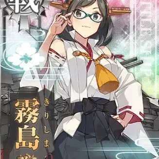 Profile image of 霧島