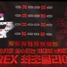 Profile image of REX