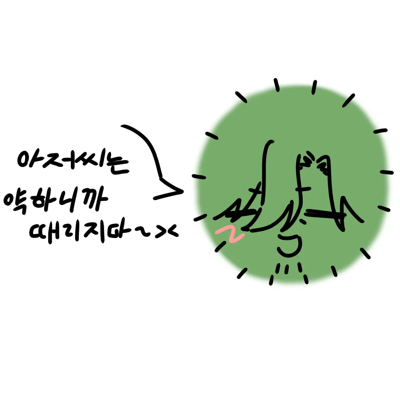 kazuikyunn_bakyun_jyukyundokyn의 카즈이