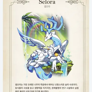 Profile image of 셀오라