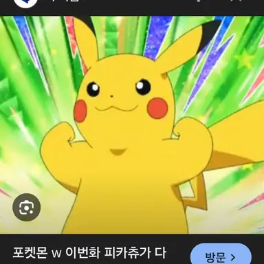 Profile image of 피카츄