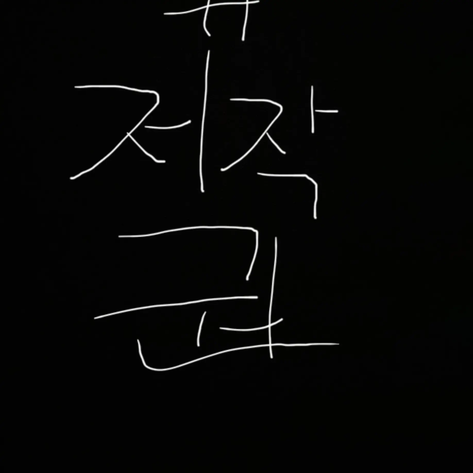 InlandSloth7451의 뜰팁고🩵