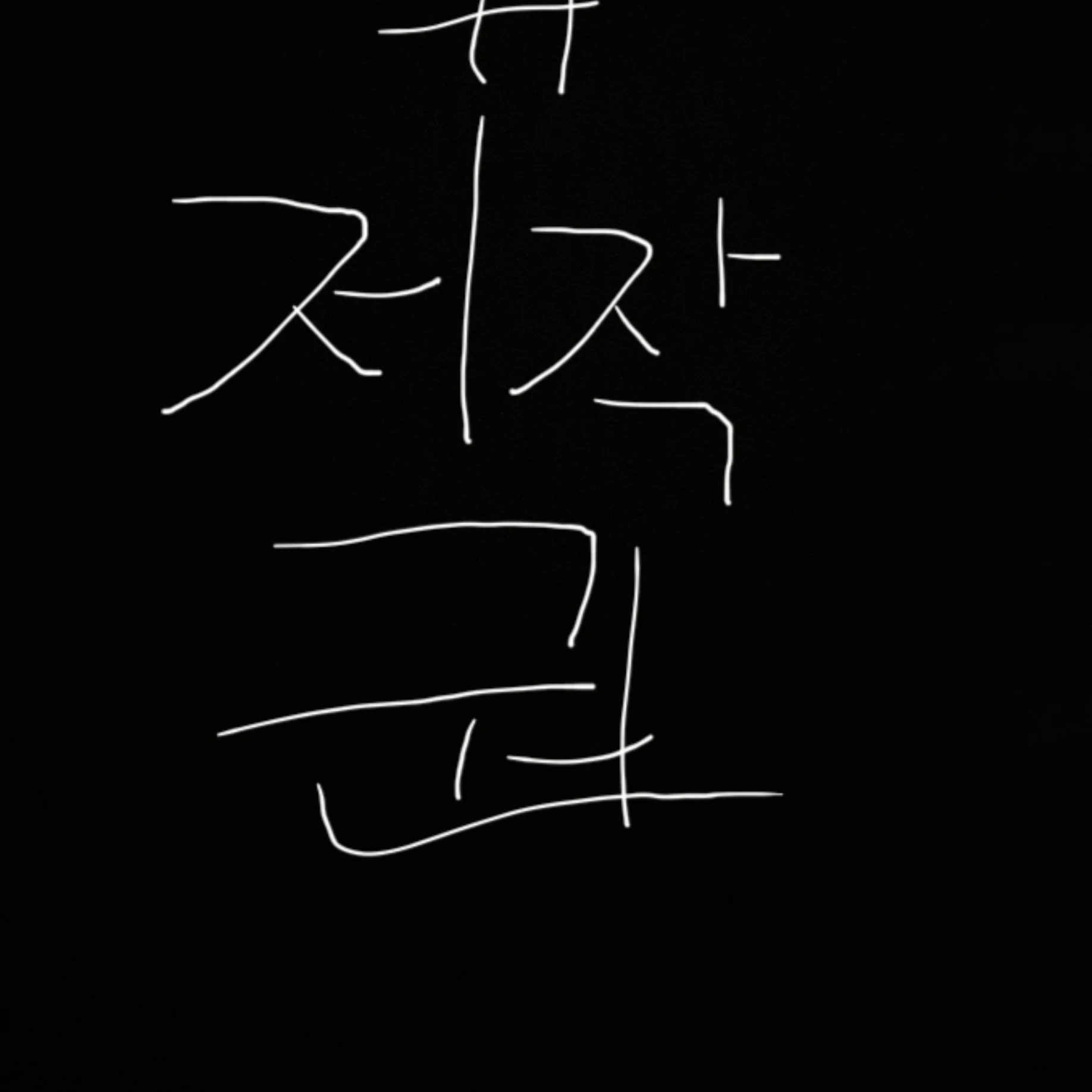 뜰팁고🩵
