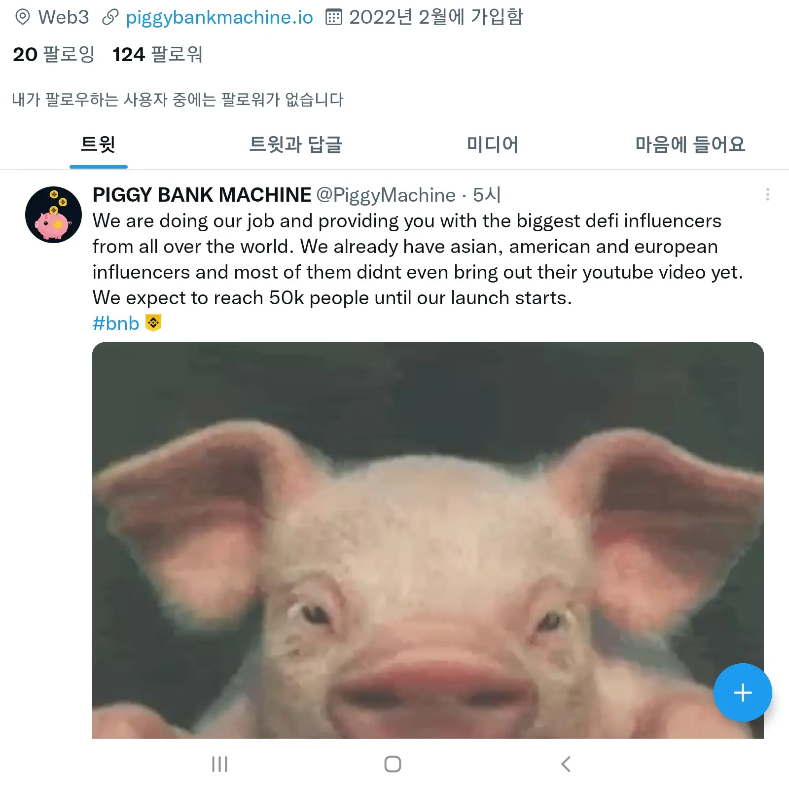 SlimyMop0121의 픽셀리 아이돌