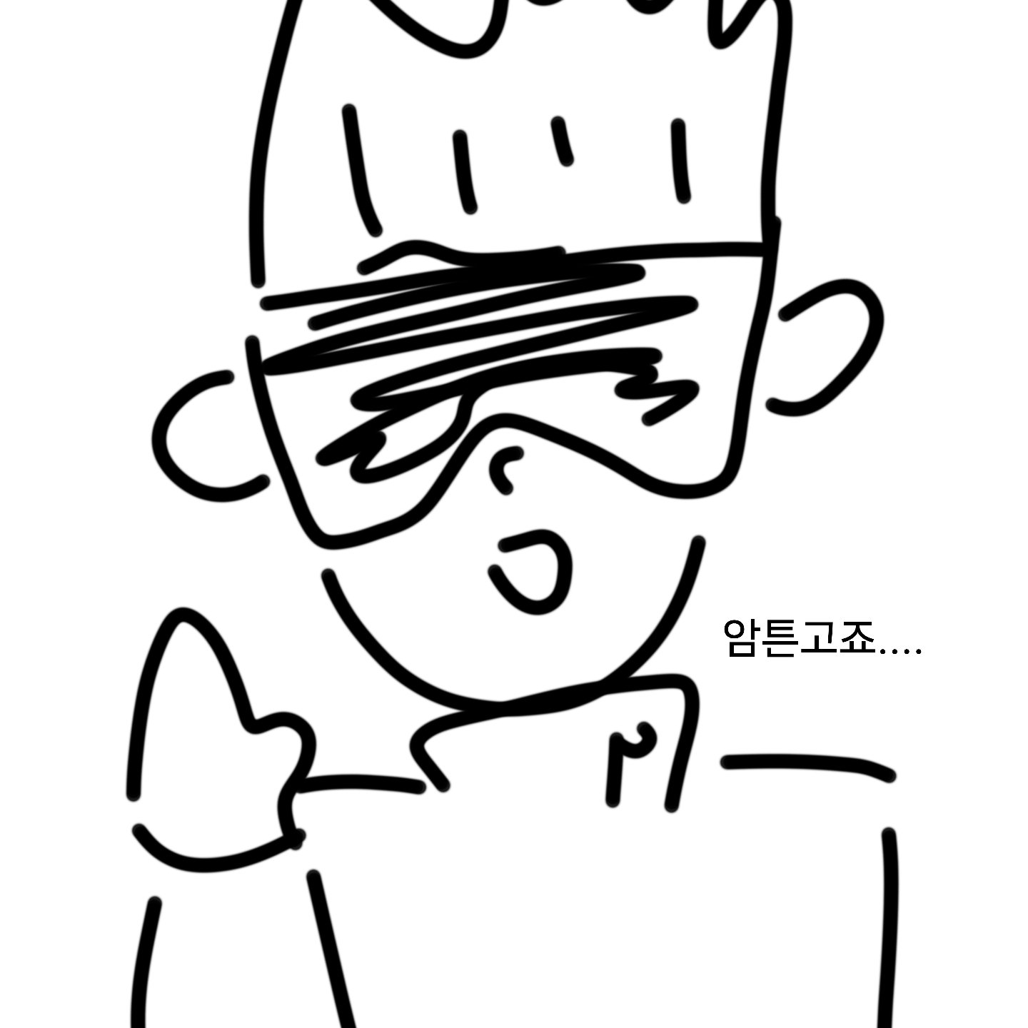 고죠 사토루 대표 이미지