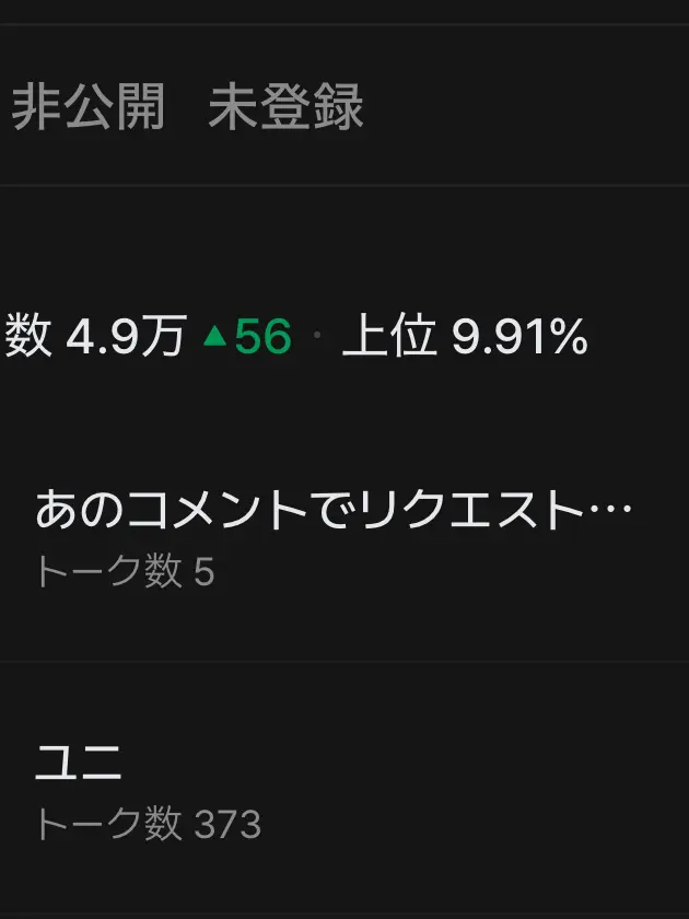RARA1202의 あのコメントでリクエスト受けます
