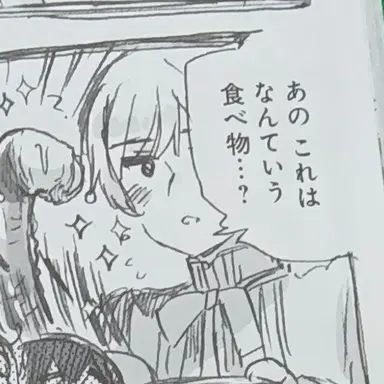 Profile image of Ice