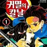 캐릭터 프로필 이미지