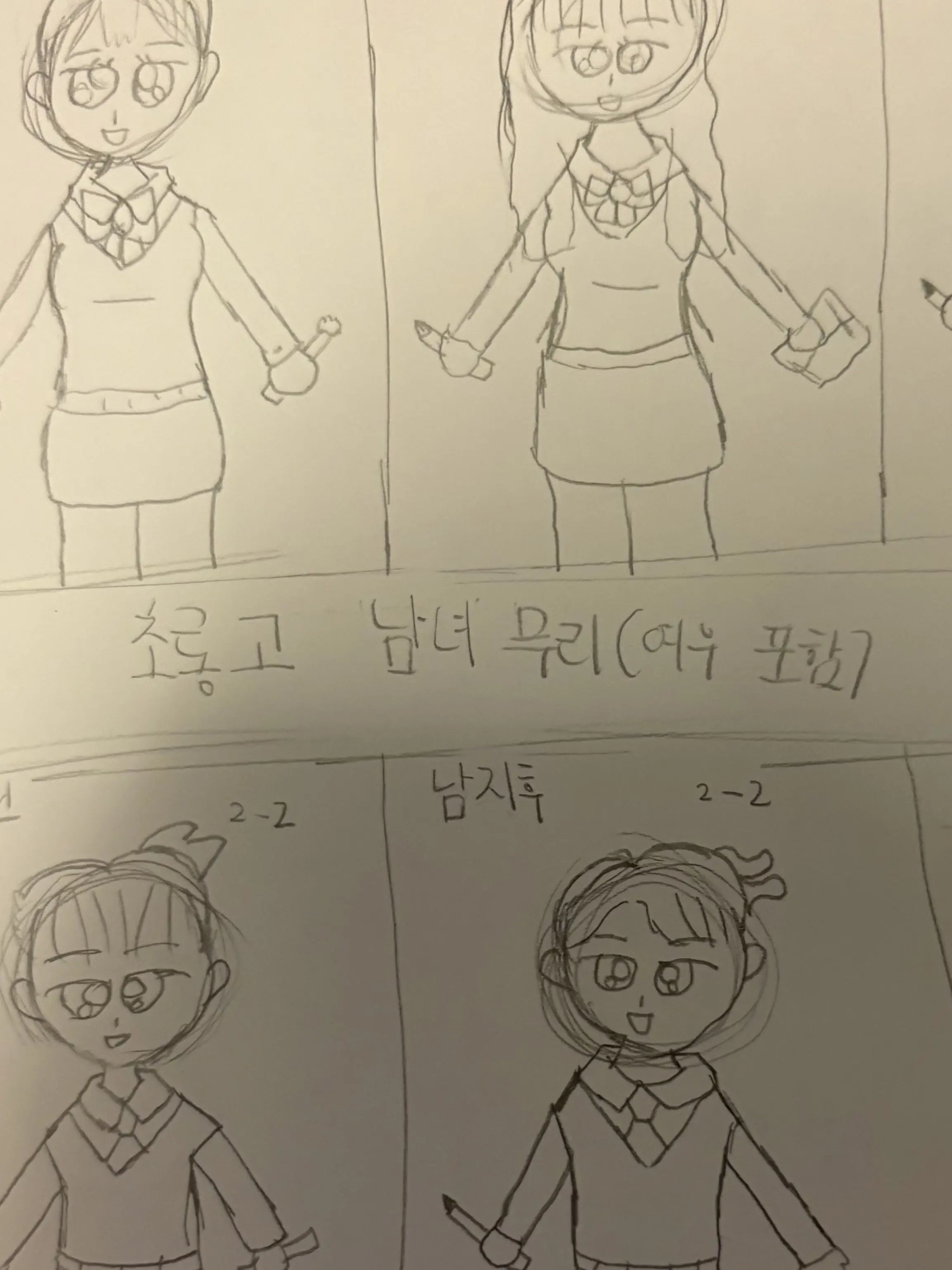 PortlyTrill2789의 초롱고등학교 남녀무리(+여우)