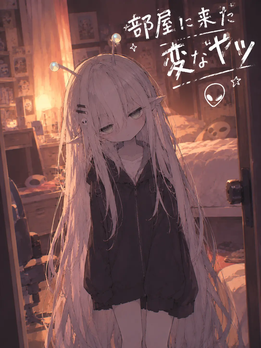 0-Null-0의 部屋に来た変なやつ