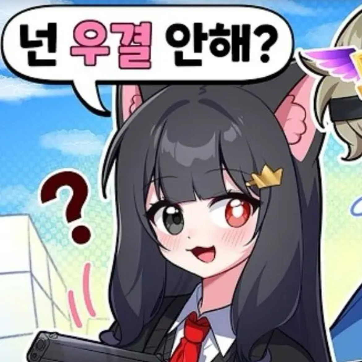 유튜버 엘리트 학교+초능력+수인 대표 이미지