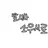 호시나 소우시로