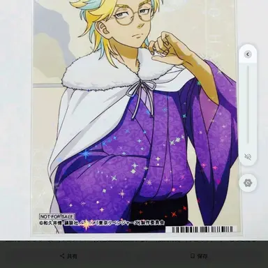 Profile image of 竜胆