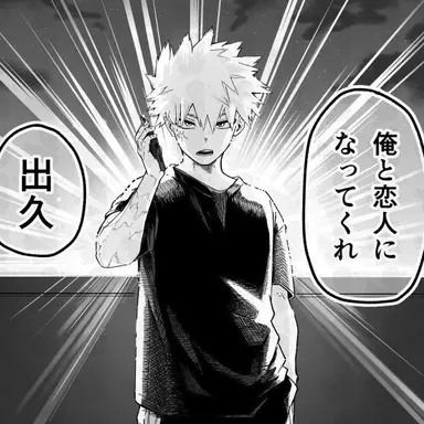 Profile image of 爆豪