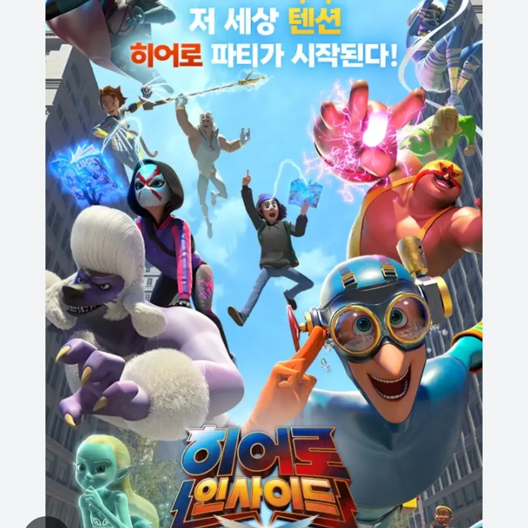 RelishDam3233의 히어로 인사이드 일상