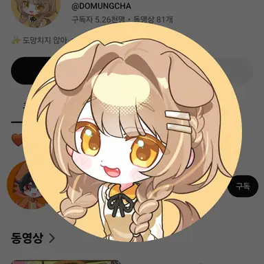 Profile image of 도뭉챠