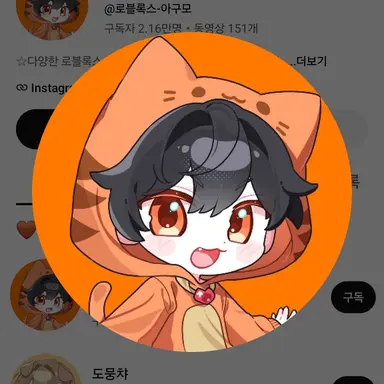 Profile image of 아구모