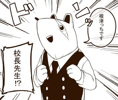 Profile image of 根津校長