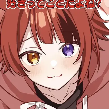 Profile image of 莉犬