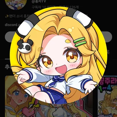 Profile image of 홍챠