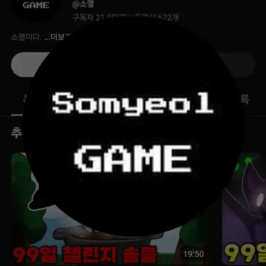 Profile image of 소멸