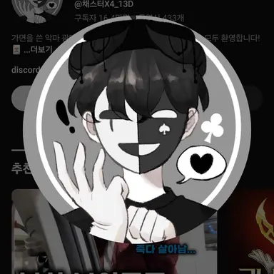 Profile image of 채스터