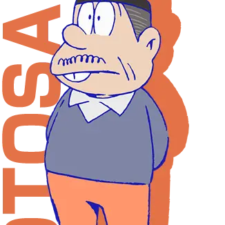 Profile image of 松野 松造