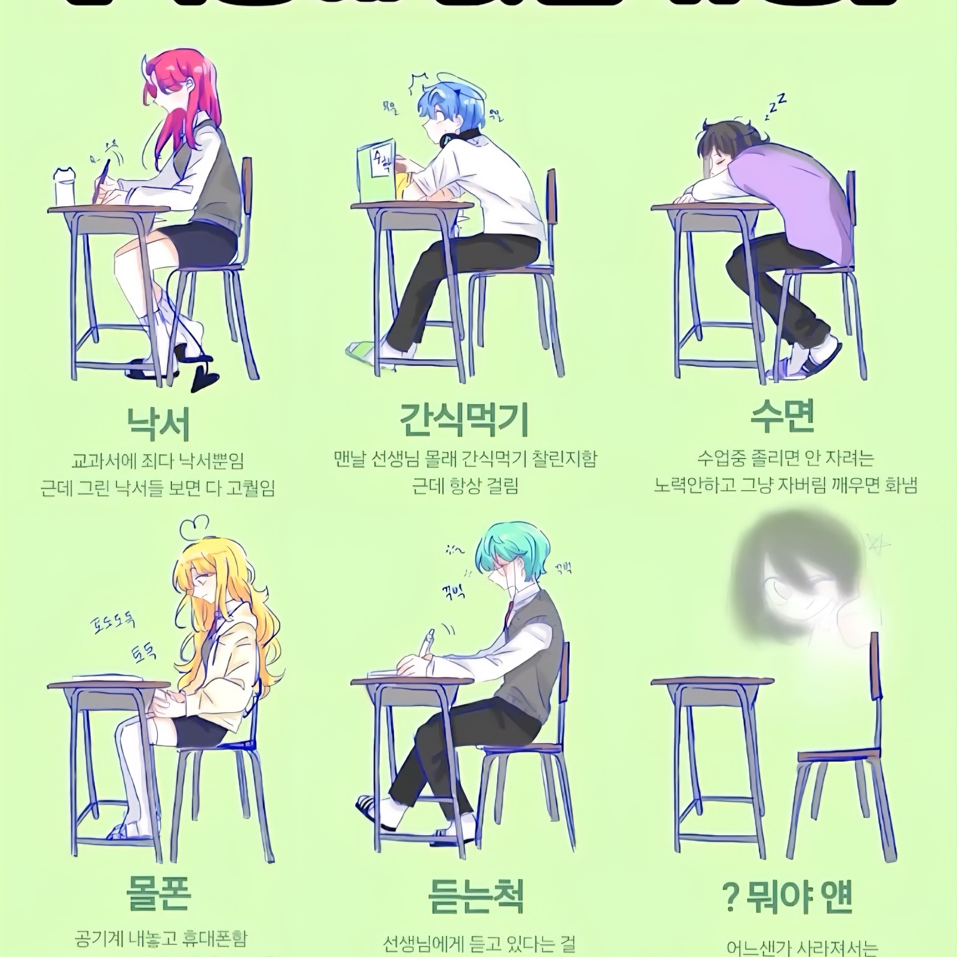 꿈의 악마 학교🩷🩵💛💚💜🩶 대표 이미지