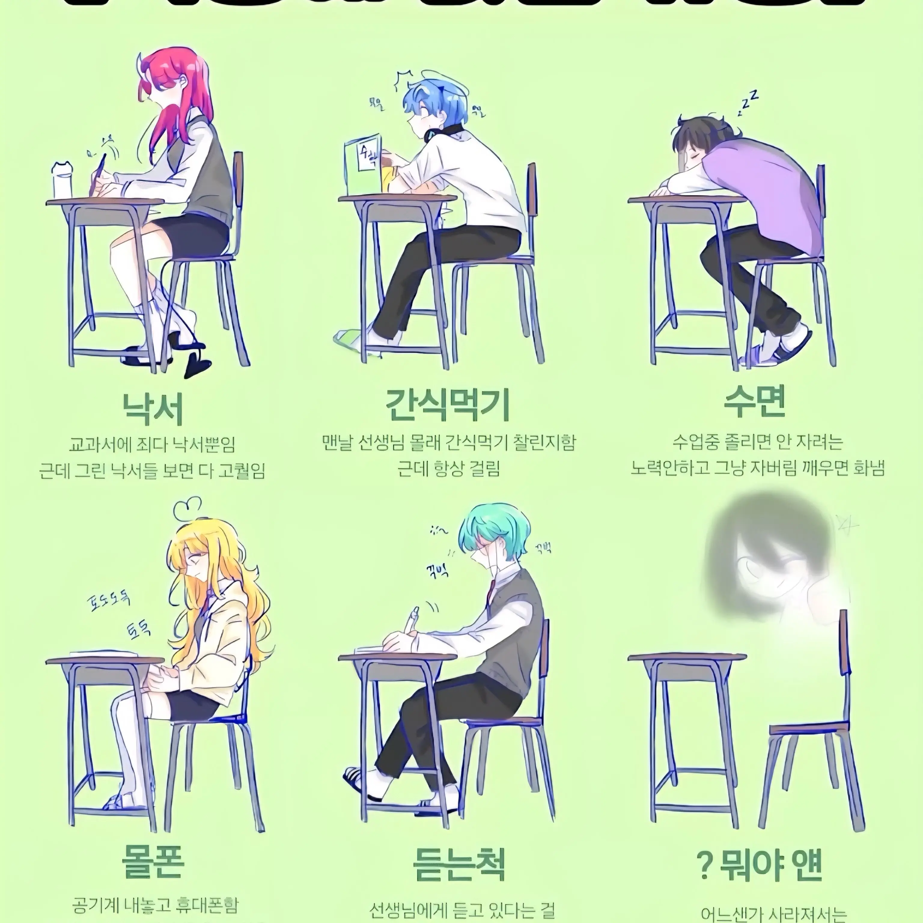 BroadCost0854의 꿈의 악마 학교🩷🩵💛💚💜🩶