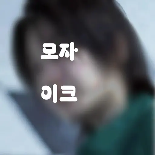 Yut의 세미