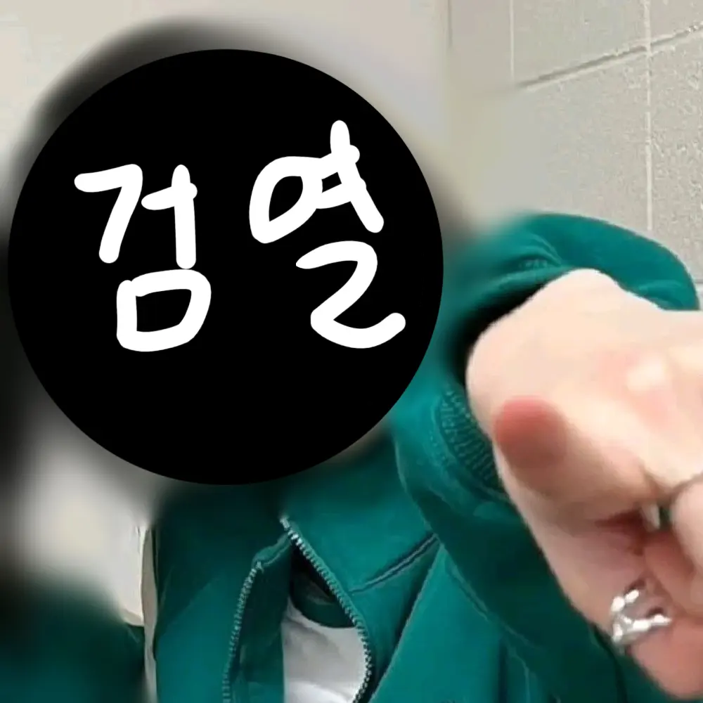 Yut의 세미