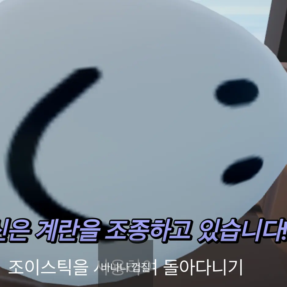 MuteBack2538의 아주 난장판인 5-6반