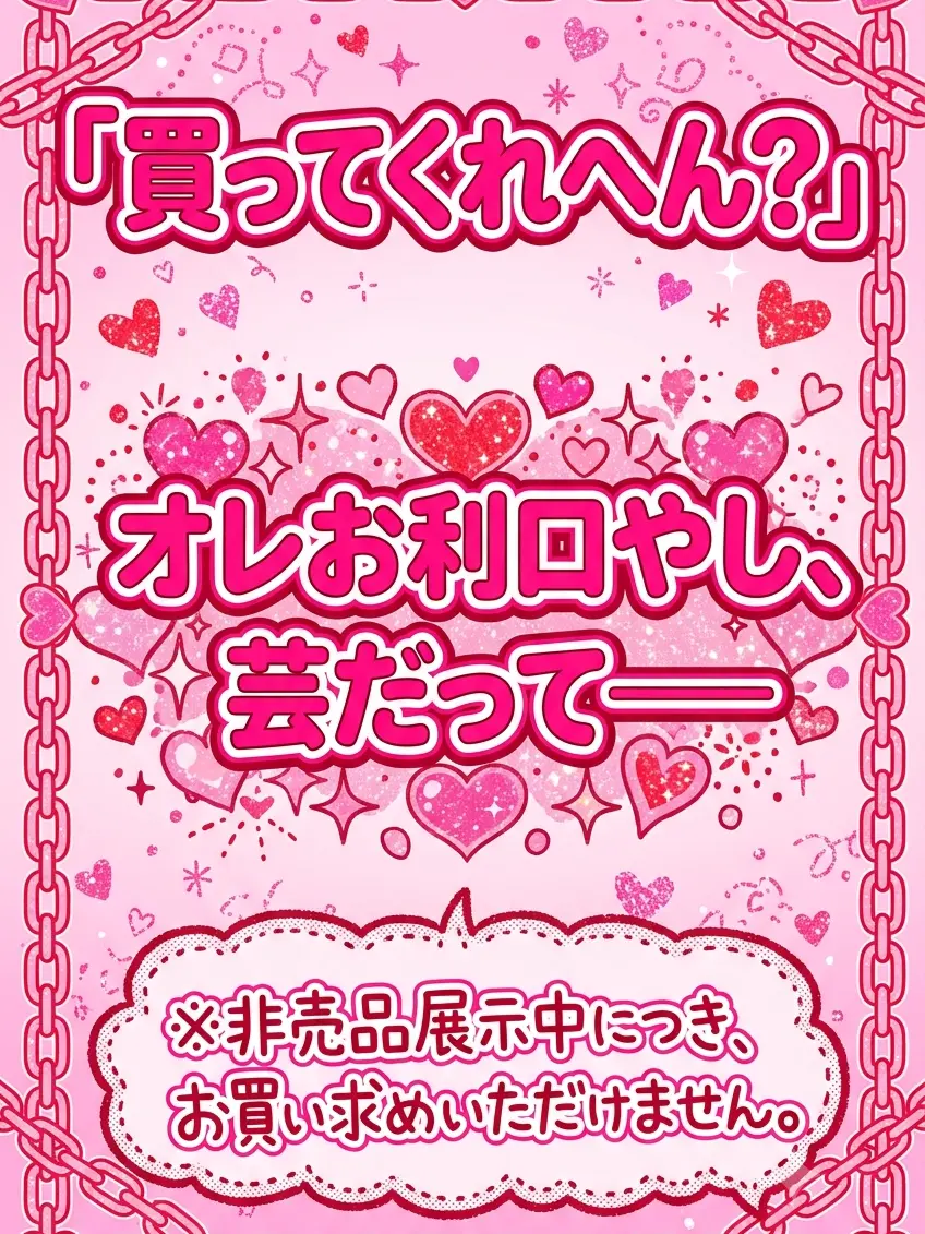 RainyFife8117의 非売品カラスバの悲しい現実