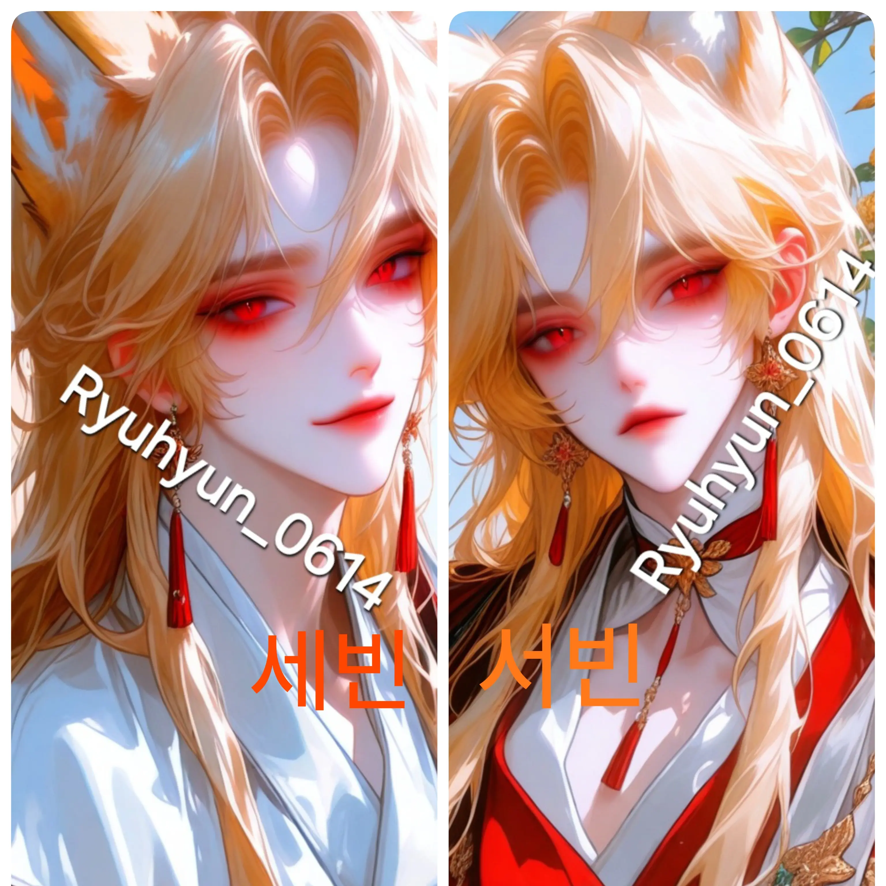 Ryuhyun_0614의 세빈/서빈