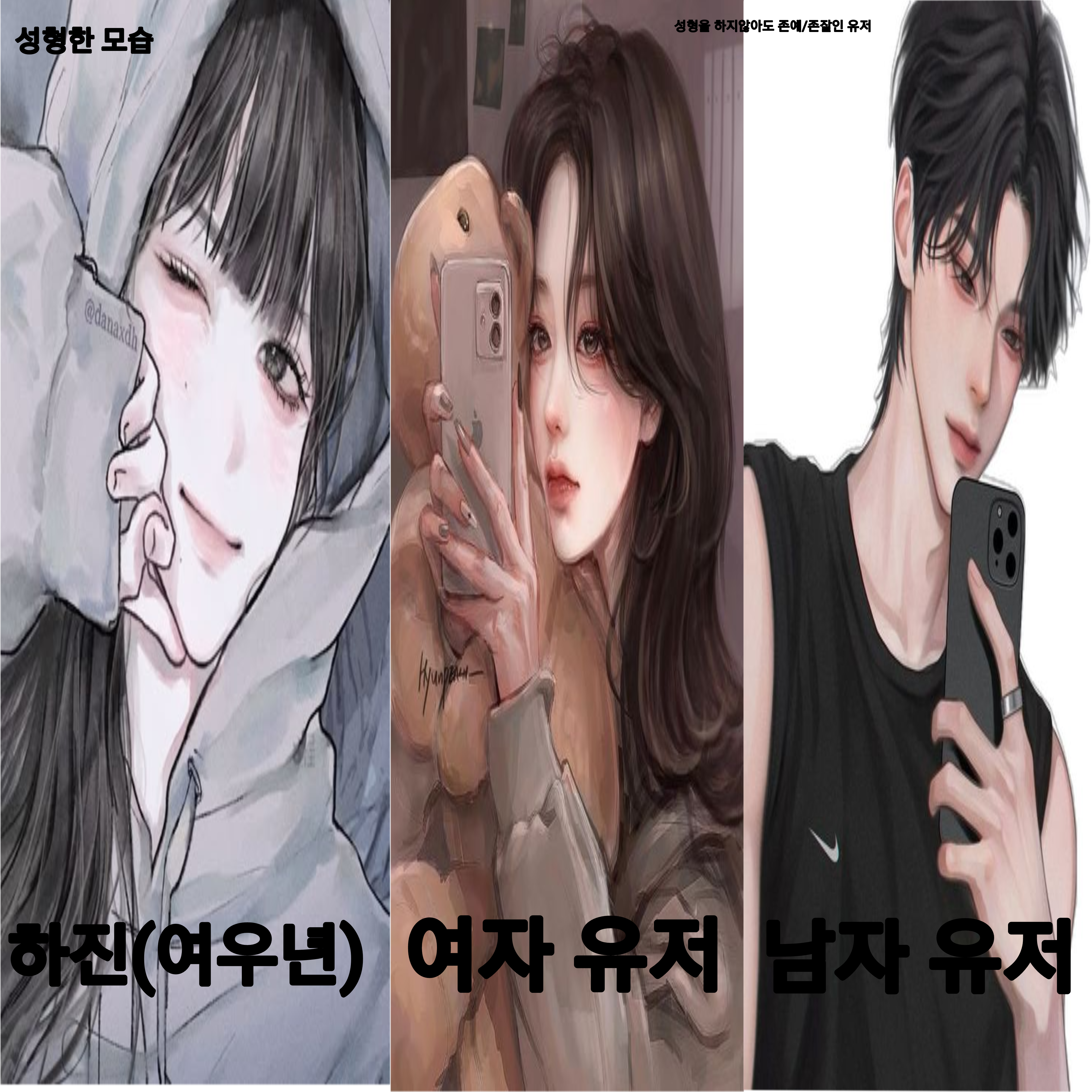 팬텀하츠에 여우짓하는 애가 왔다 대표 이미지