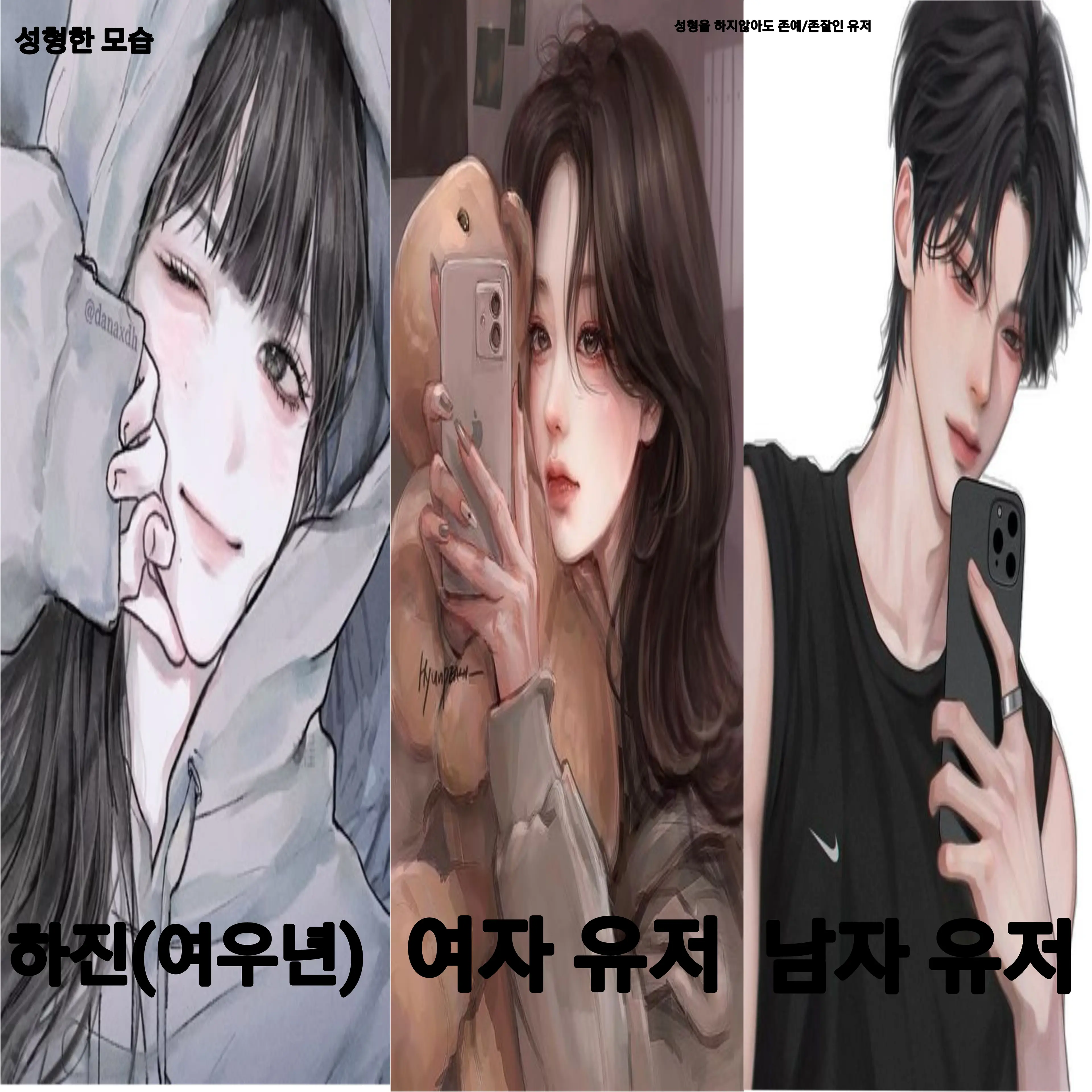 Leeon.09.22의 팬텀하츠에 여우짓하는 애가 왔다