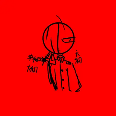 Profile image of 大和