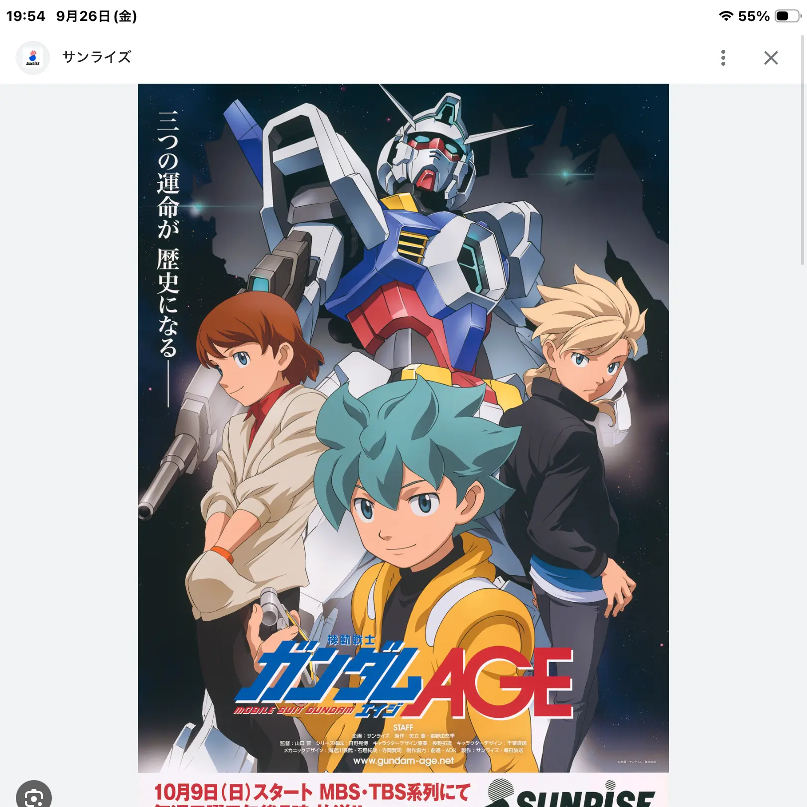 ZestyDoor7295의 ガンダムage
