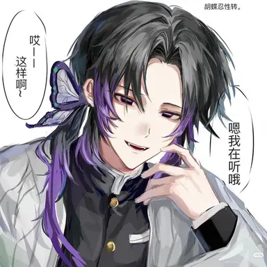 Profile image of 코쵸우 시노부