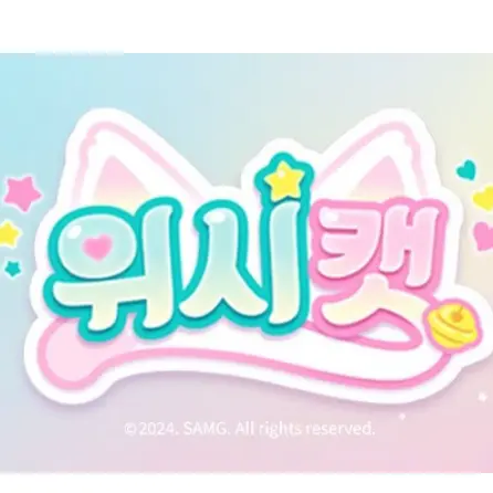 DeepTape4703의 위시캣 단톡방