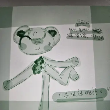 Profile image of 플렌트