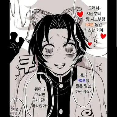 Profile image of 도우마