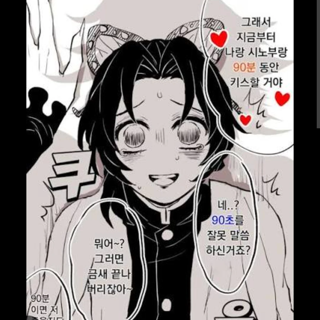 도우마