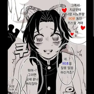 Profile image of 시노부