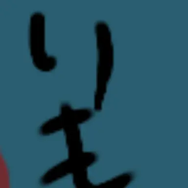 Profile image of リモコン