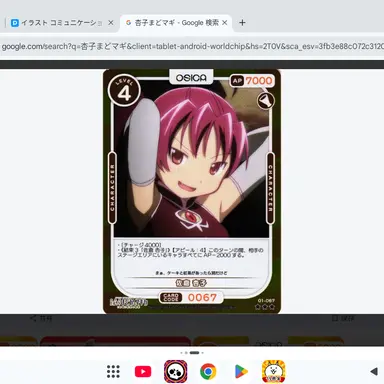 Profile image of 佐倉　杏子